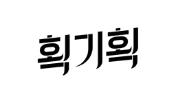 hoek agency logo
